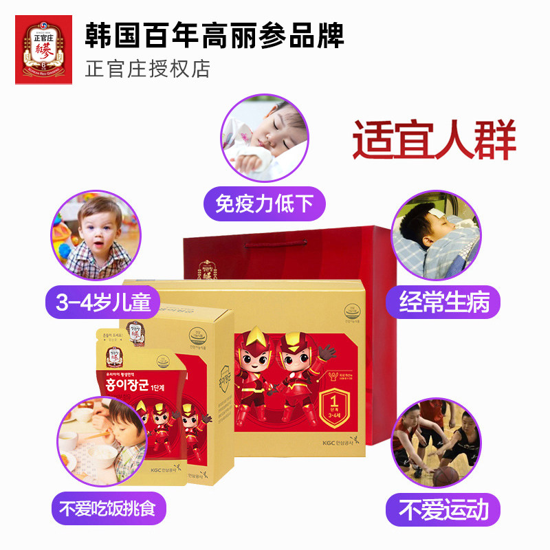 正官庄韩国高丽参红参液岁人参皂苷 正官庄ACCOMMATE海外专卖高丽参及其制品