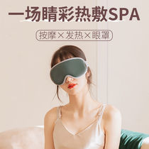 Xin Jin Bully Steam Massage Eye Mask Hot Compress Fever Relieve Eyes Sleep Students Sleep Shading Charging GK1 Ink