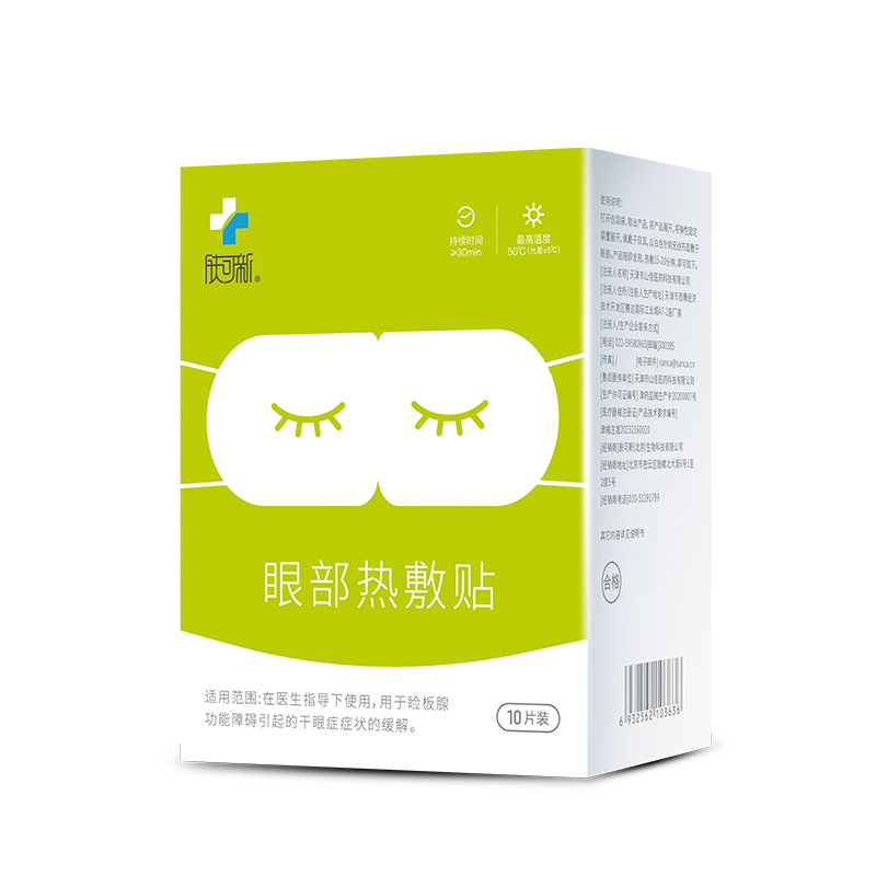  肤可新冷热敷器具（器械）