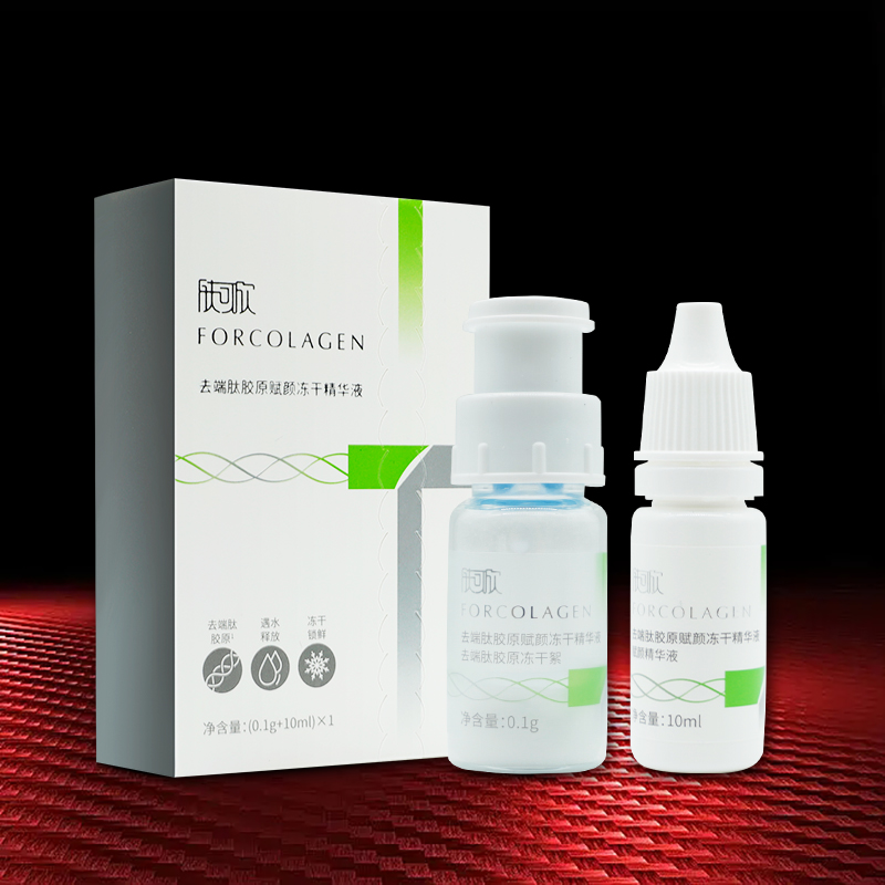 肤可欣去端肽胶原蛋白赋颜冻干精华液补水保湿烟酰胺保湿缓解粗糙