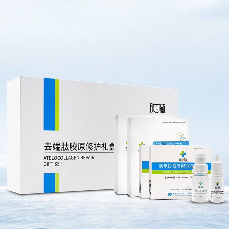 肤可新胶原蛋白液体敷料凝胶面膜 肤可新面部健康