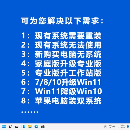 【正版】Win10/Win11家庭版专业版Pro工作站激活码密钥 支持重装