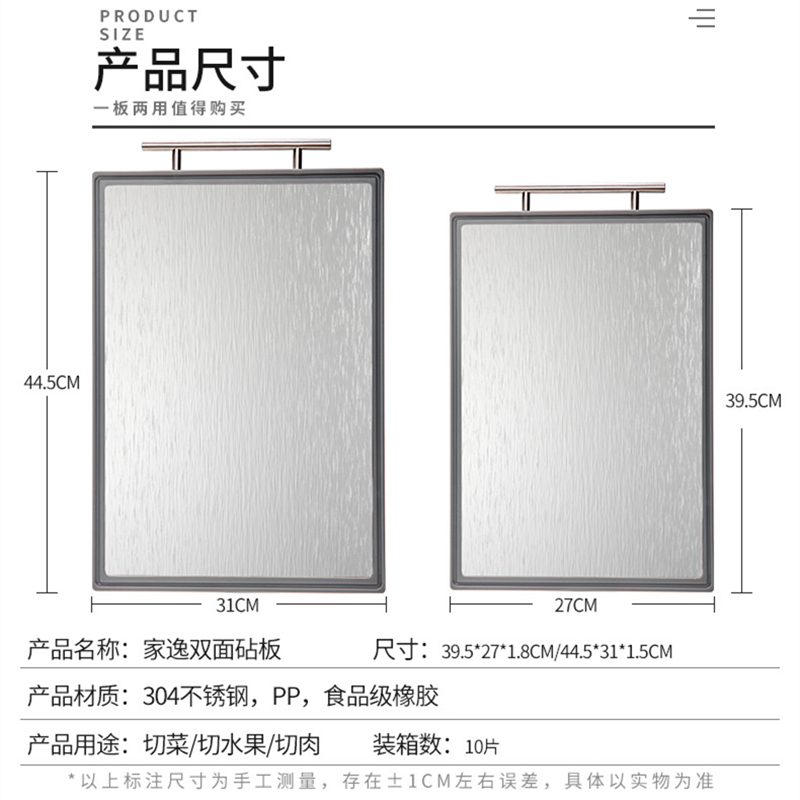 家逸生熟双面家用切菜板抗菌防霉砧板304不锈钢加厚和面案板刀板 - 图2