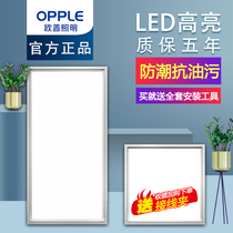 Oup integrated ceiling led flat lamp Kitchen Lighting Makeup room 300 * 300 * 600 Aluminum buckle plate Embedded