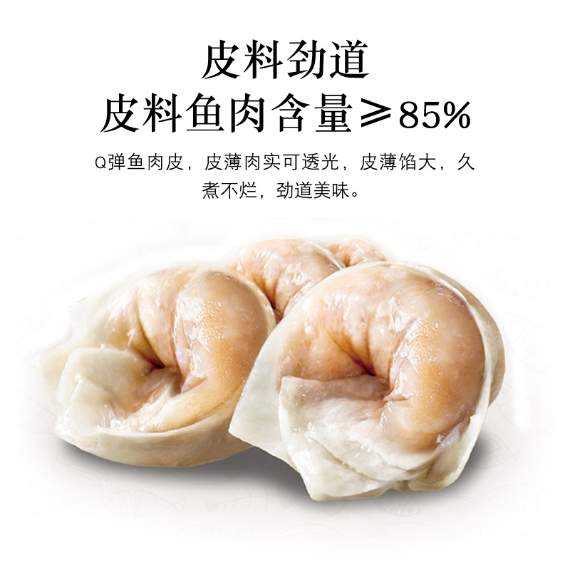 四海鱼蛋香港名牌潮汕鱼皮饺子手工水饺火锅关东煮食材 200g-图0