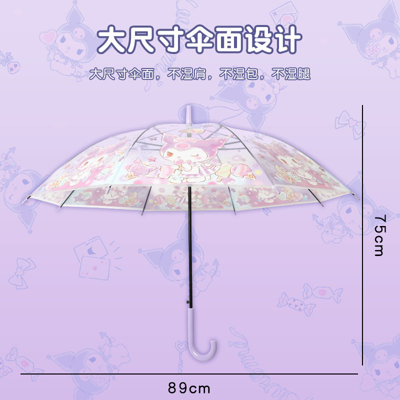 德国品质儿童雨伞女孩三丽鸥学生上学专用库洛米女生高颜值自动透,淘宝优惠券,粉丝福利购,淘宝优惠卷