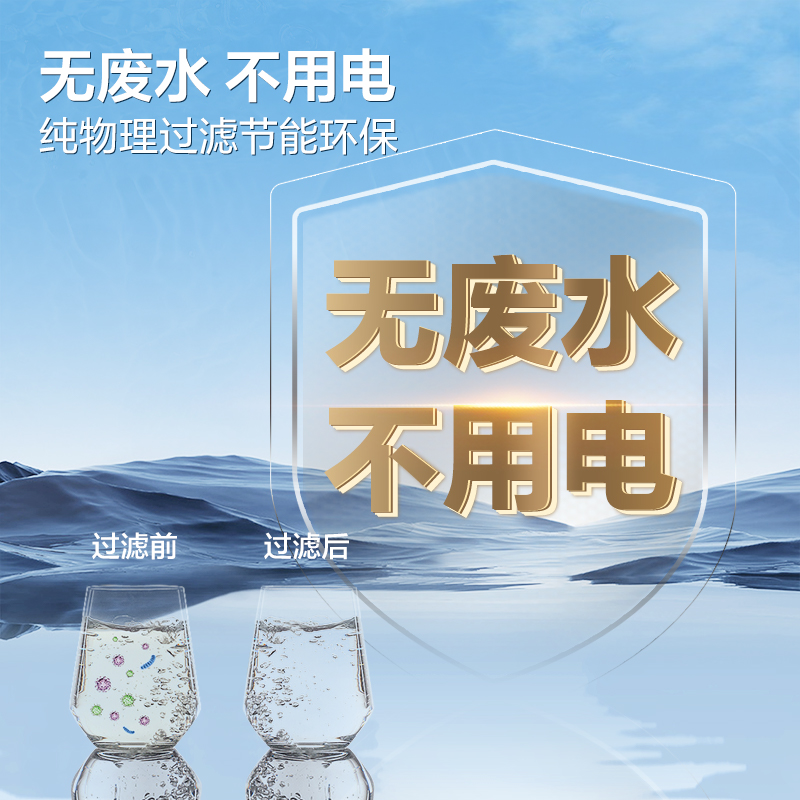 海尔净水器家用净水机厨下超滤前置过矿物质超滤器饮水机HU6