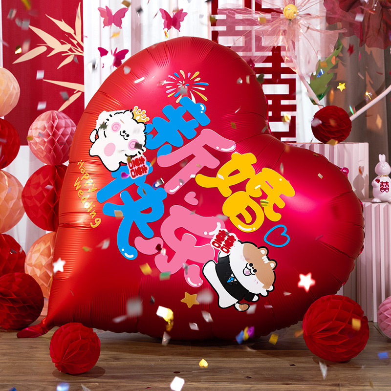 超大爱心气球结婚用品大全婚房布置卧室场景拍照道具婚礼酒店装饰,淘宝优惠券,粉丝福利购,淘宝优惠卷