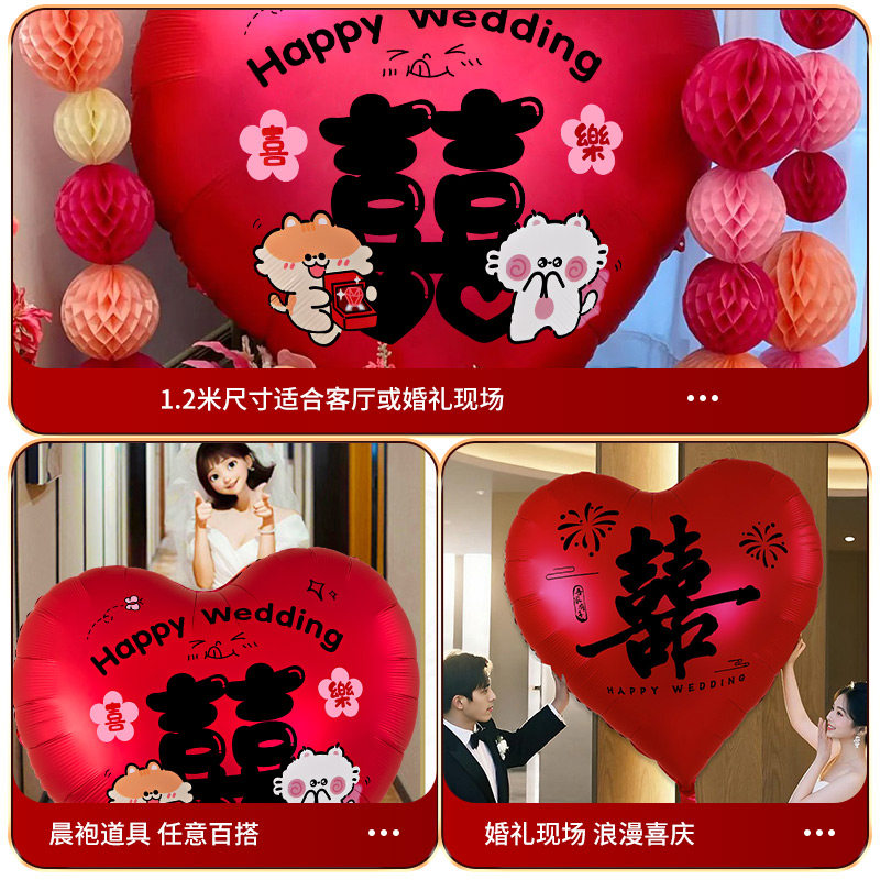 超大爱心气球结婚用品大全婚房布置卧室场景拍照道具婚礼酒店装饰,淘宝优惠券,粉丝福利购,淘宝优惠卷