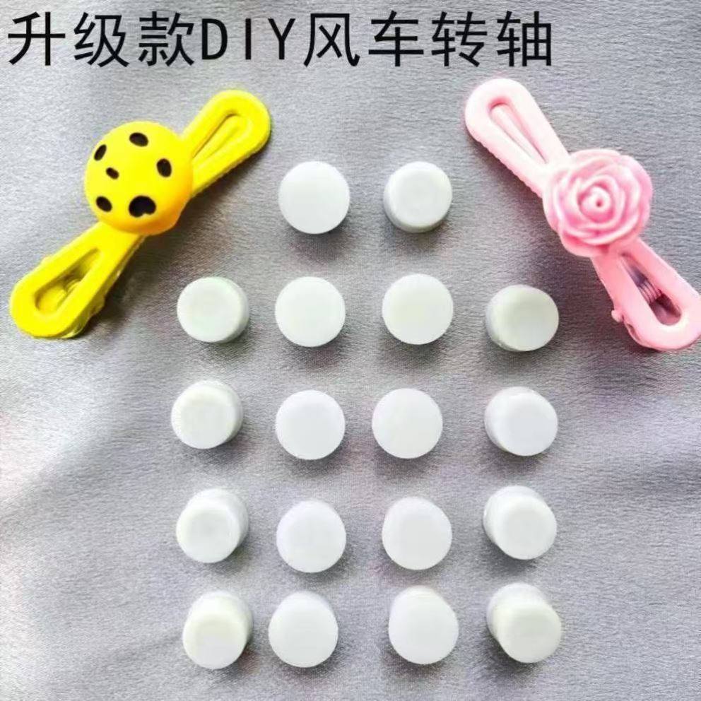 旋转轴承diy微型小旋转轴饰手工制作儿童风车发夹转动饰品配件材,淘宝优惠券,粉丝福利购,淘宝优惠卷