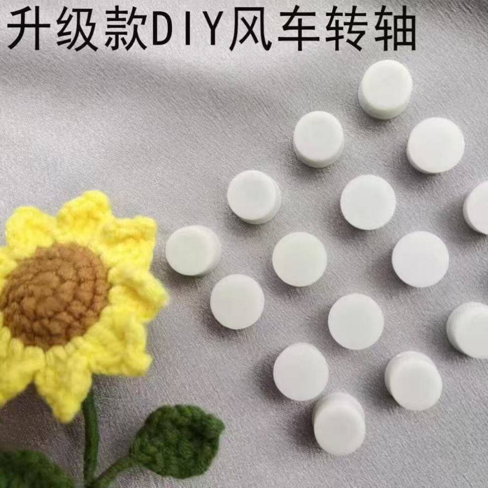 旋转轴承diy微型小旋转轴饰手工制作儿童风车发夹转动饰品配件材,淘宝优惠券,粉丝福利购,淘宝优惠卷