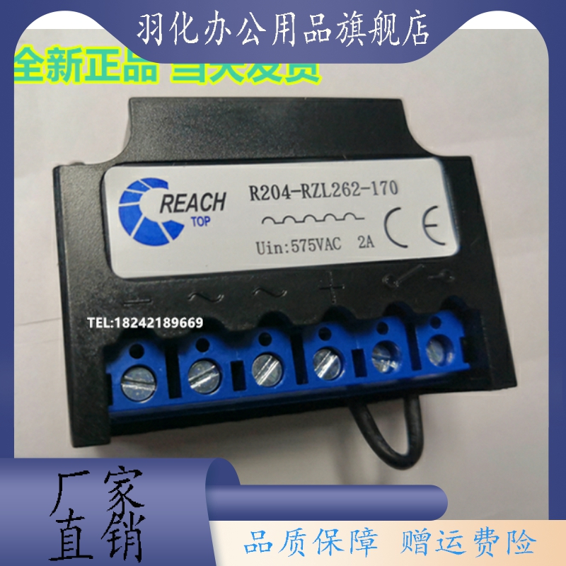 reach整流器 RZL262-170 575V 2A  电机 制动器 直流 线圈 模块 - 图1