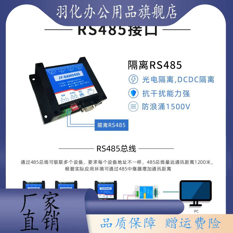 DAM0400双串口4路RS232 485继电器控制板MODBUS单片机电脑口罩机 - 图2