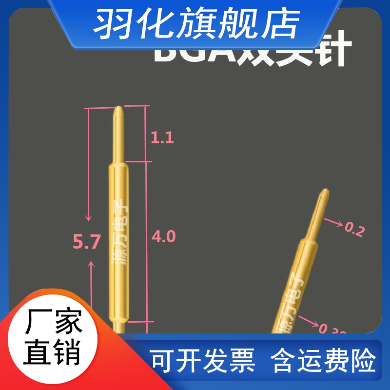 双头测试针BGA半导体探针 038BF051BF 078BB 5.7长两头伸缩弹簧针-图1