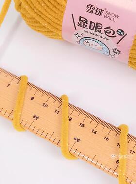 雪球显眼包2号毛线手工diy编织玩偶亮丝冰条线毯子围巾粗毛线爆款
