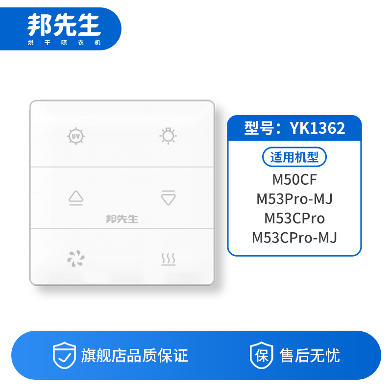 邦先生 电动晾衣架磁吸遥控器智能配件通用不重码抗干扰超远距离 - 图3