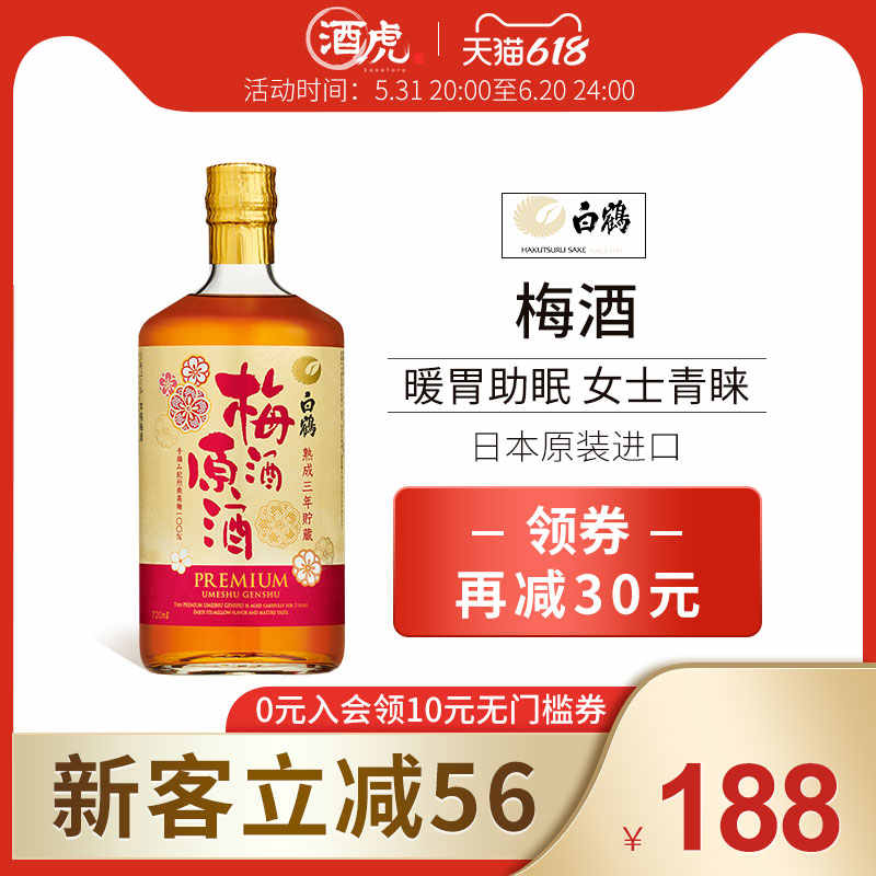 本格梅酒-新人首单立减十元-2022年6月|淘宝海外 本格梅酒-新人首单立减十元-2022年6月|淘宝海外
