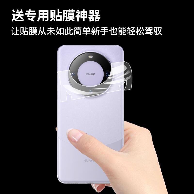 适用Mate60pro+手机膜包边水凝膜前后膜全包防窥膜40/50pro保护隐私mate60RS保时捷磨砂包侧边款防指纹印防摔