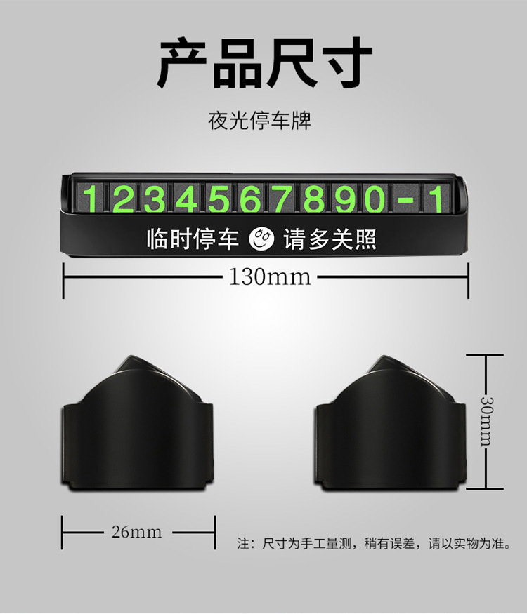 临时停车手机电话挪车号码牌摆件车载移车牌汽车用品装饰大全车内-图2