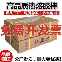 Germany imports hot melt adhesive rods handmade electro-thermal soluble stick rubber snatched all-purpose home glue strip small number hot melt glue