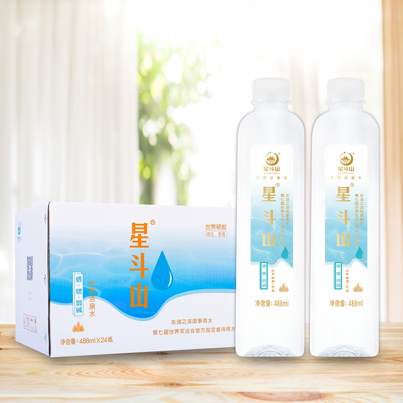 星斗山矿物质水488ml*24瓶整箱低纳矿泉水天然硒锶山泉水湖北特产 - 图1