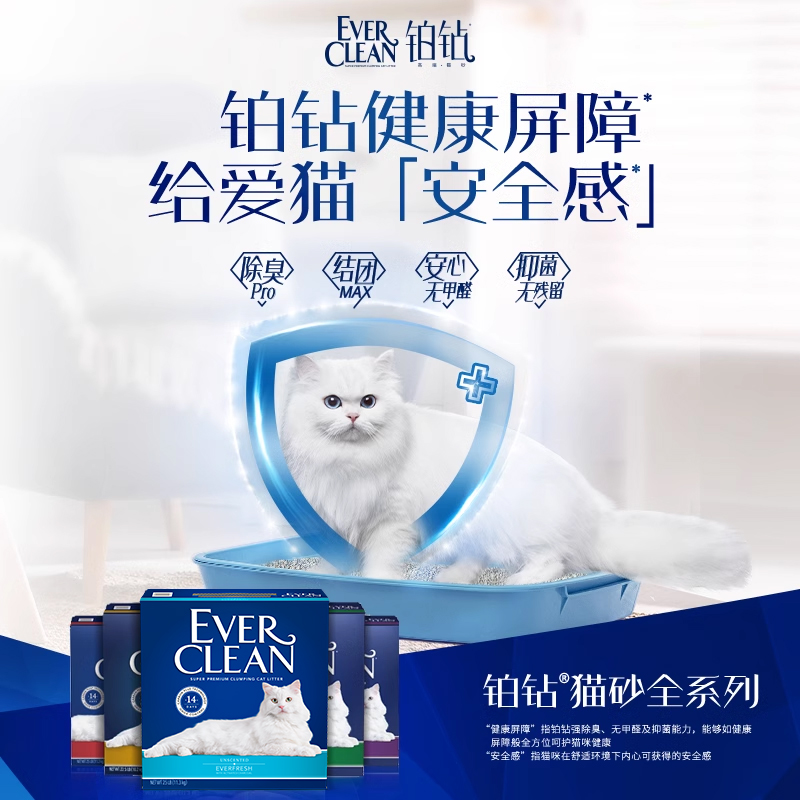 铂钻猫砂除臭爆款膨润土纳基矿石everclean猫砂包邮猫沙11.3公斤 - 图0