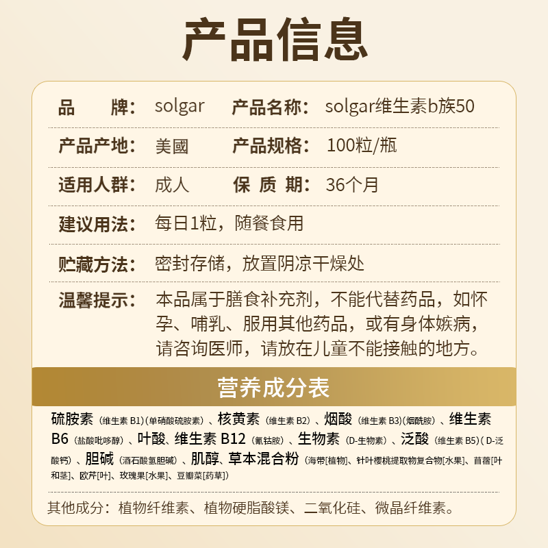 Solgar complex vitamin B 50 vitamin b100 ປັບປຸງ metabolism vb1b6b12 ນໍາເຂົ້າຈາກສະຫະລັດອາເມລິກາ