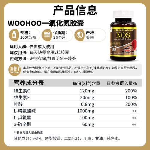 3瓶装 美国进口精氨酸瓜氨酸一氧化氮胶囊中老年人心脑血管保健品 - 图2