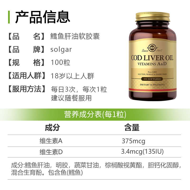 solgar美国进口鳕鱼肝油营养软胶囊 UUSTAR海外鱼油/深海鱼油