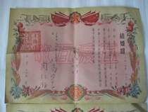 left right two old certificate marriage certificates old knot 50 generations