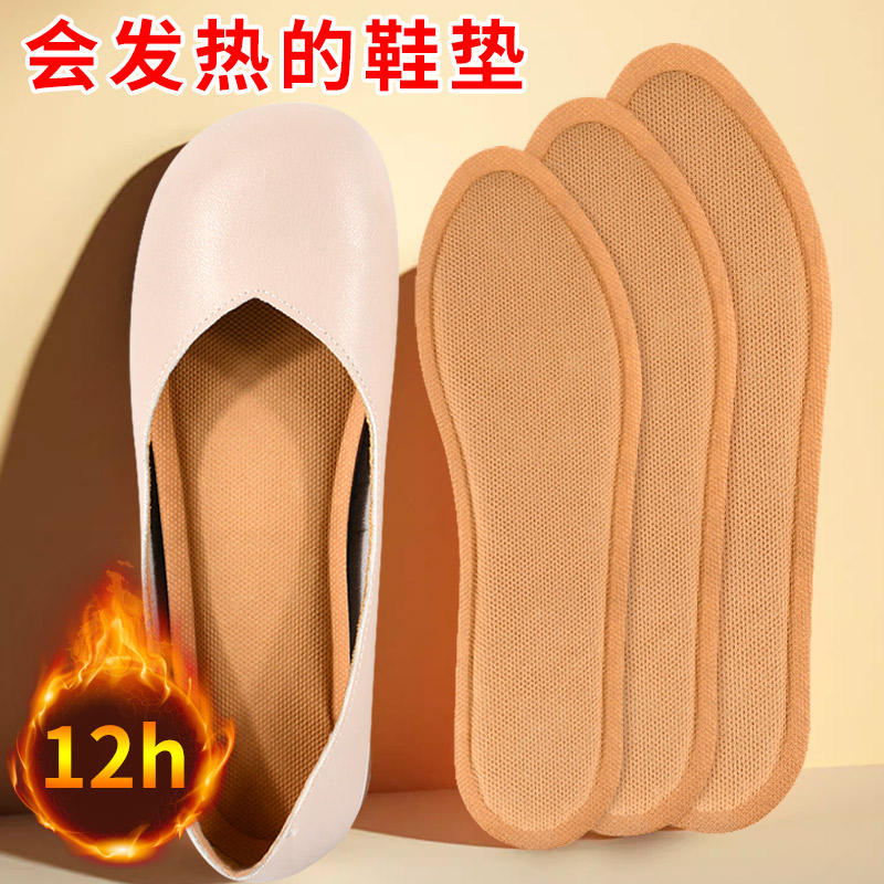 恒温自发热鞋垫冬季男女保暖铁粉自热持久暖和鞋垫暖脚免充电 - 图0