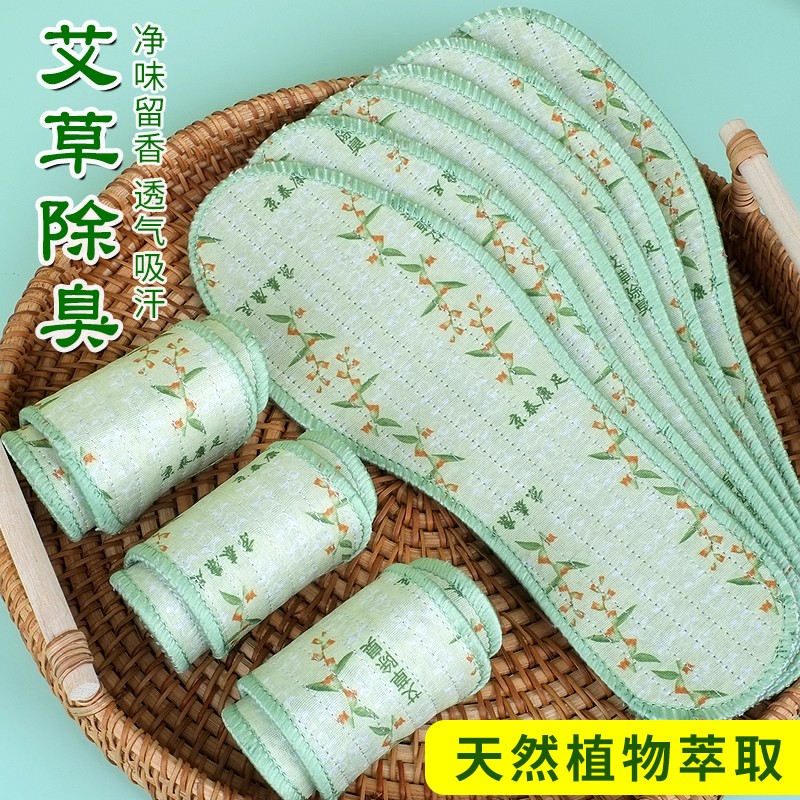 艾草除臭鞋垫男女款吸汗透气超软加厚防臭留香鞋垫四季汗脚专用 - 图2