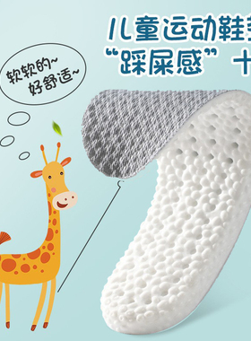 适配双星运动鞋鞋垫儿童劳保鞋篮球乳胶军训专用zoom夏季鞋垫