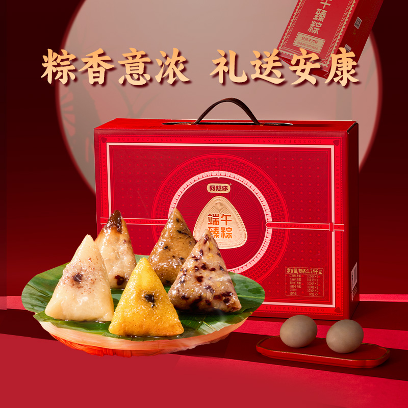 好想你-臻粽蜜枣粽红枣粽甜粽肉粽端午送礼粽子礼盒