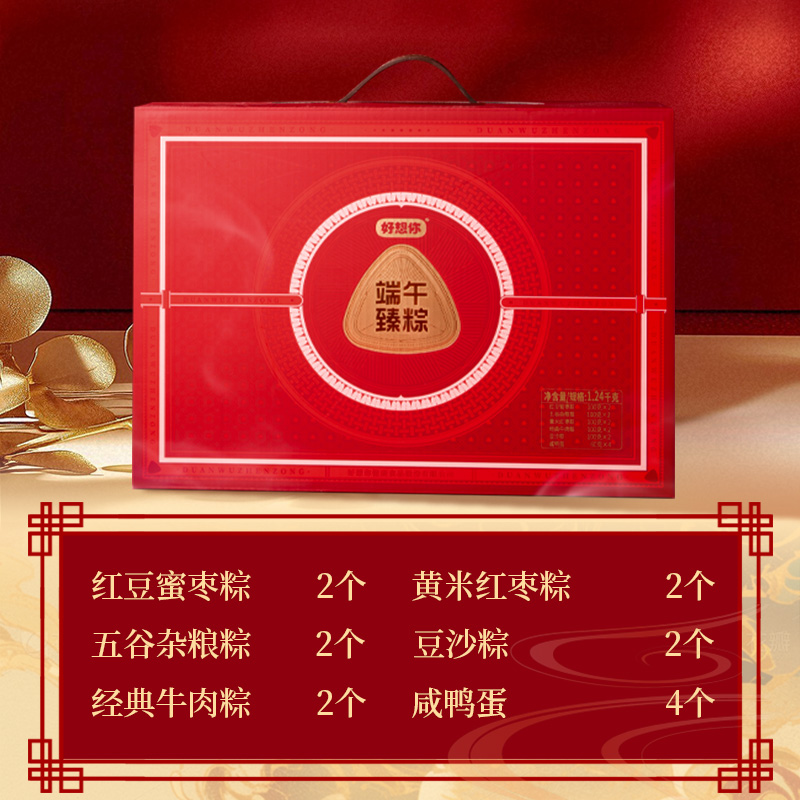 好想你-臻粽蜜枣粽红枣粽甜粽肉粽端午送礼粽子礼盒