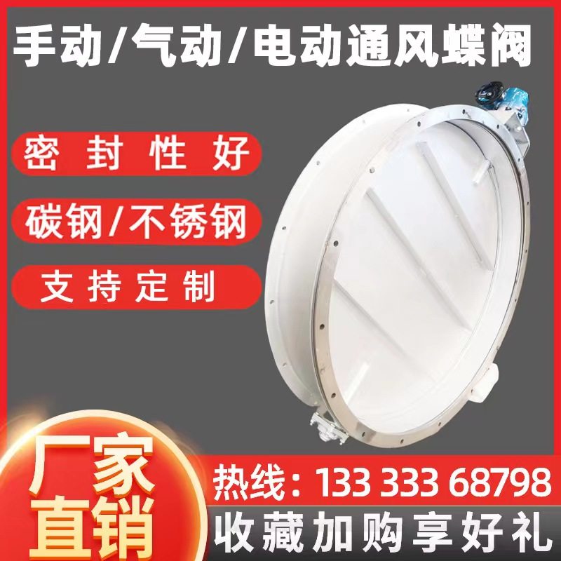 电动手动气动通风蝶阀百叶阀国标高温不锈钢调风阀管道除尘涡轮镀,淘宝优惠券,粉丝福利购,淘宝优惠卷