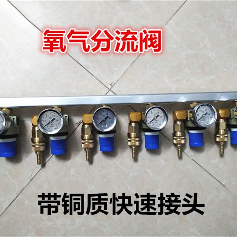 鱼车鱼箱氧气分流阀氧气表水产分仓表氧气调压阀海鲜自锁快速接头,淘宝优惠券,粉丝福利购,淘宝优惠卷