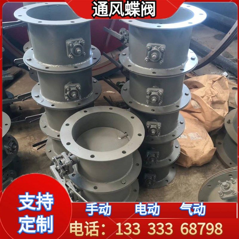 电动手动气动通风蝶阀百叶阀国标高温不锈钢调风阀管道除尘涡轮镀,淘宝优惠券,粉丝福利购,淘宝优惠卷
