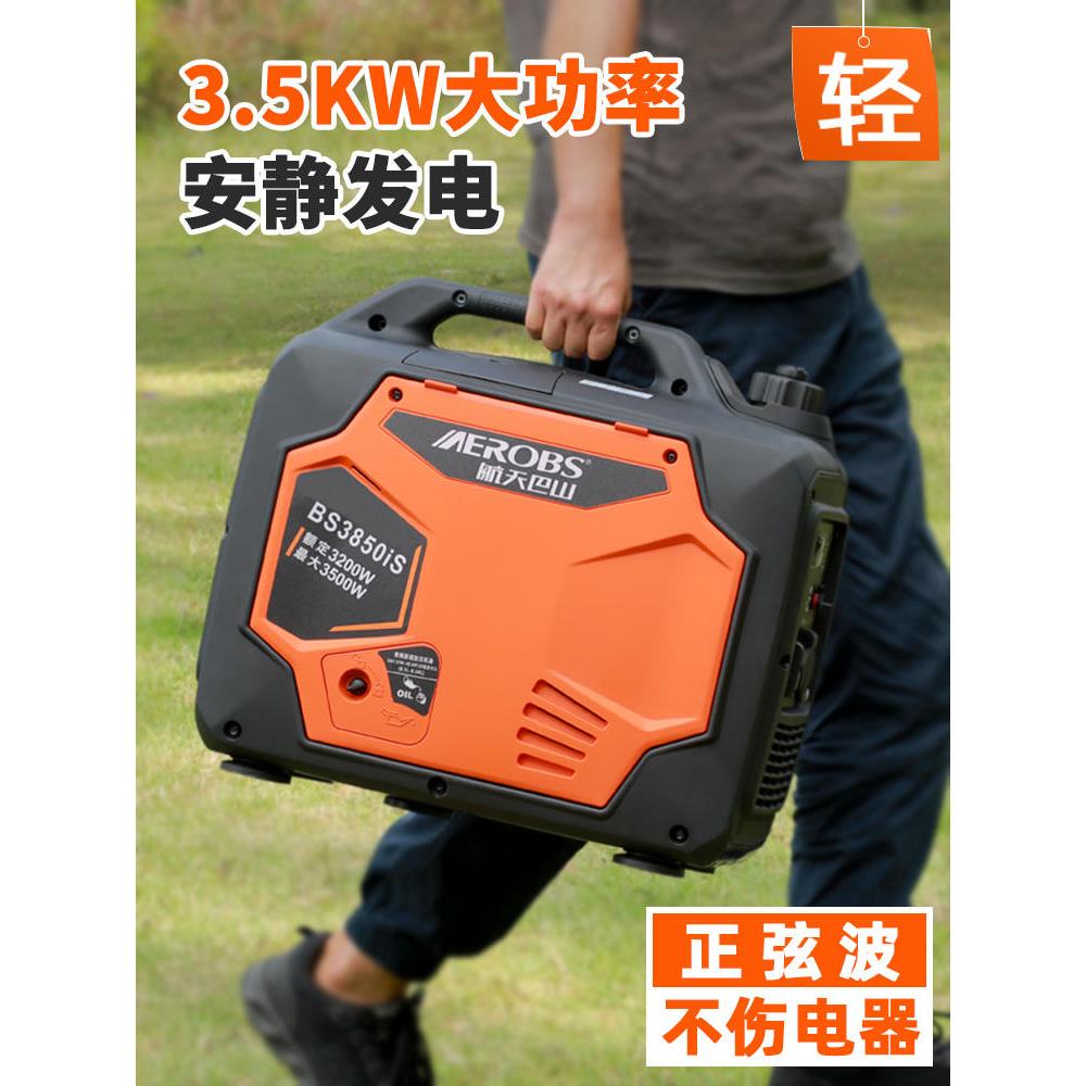 航天巴山变频2.5/3.5KW千瓦汽油发电机220v家用户外小型低噪便携 - 图3