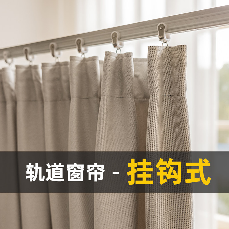 全遮光窗帘卧室2022新款轻奢简约轨道挂钩式客厅阳台遮阳防晒飘窗