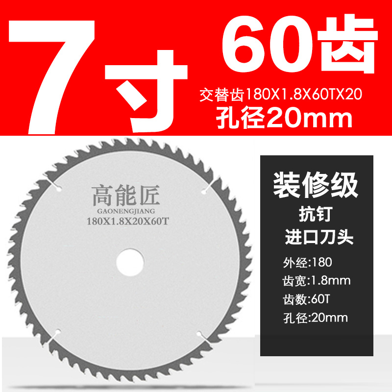 木工锯片5寸5.2寸5.5r寸6寸7寸12寸14寸锂电锯锯片圆抗钉进口刀头 - 图0
