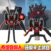 Toilet and monitor Man toy Handheld Titanic sound mans building block TV Man model doll boy assembled