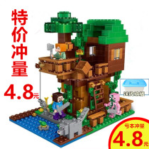 2023 Building Blocks New My World Tree House Organ Mountain Cave Men And Women Kids Puzzle Assembly Building Blocks Toy Gift