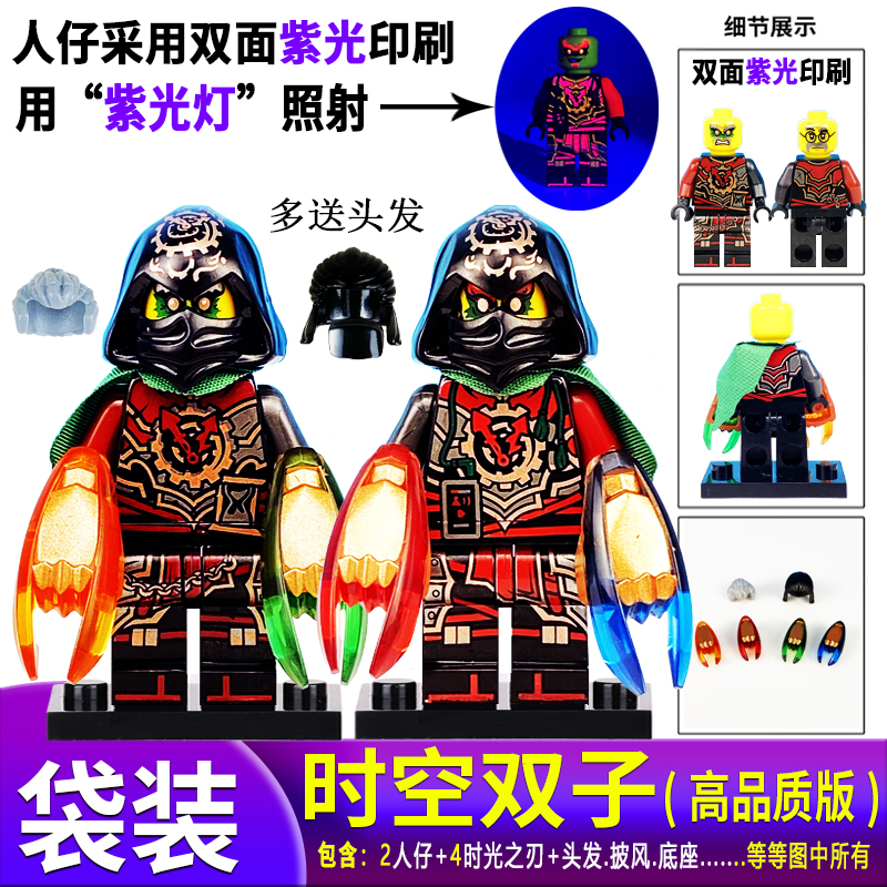 6季时空双子黑暗之主黄金劳埃德人仔幻影忍者小人武器拼插积木 - 图0