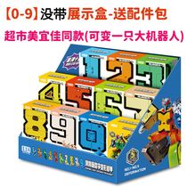 Star Flying Yang Digital Deformation Machine Chia Suit Toy Children Puzzle Toy Assembled Combined Robot Car Gift