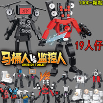 Upgraded version Titanic TV Man boy Man Child Man Boy Toy Bricks Assembled Game Toilet People Monitor People Sound Human Toys