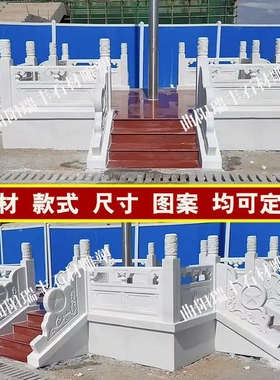 升旗台汉白玉栏杆护栏学校旗杆台