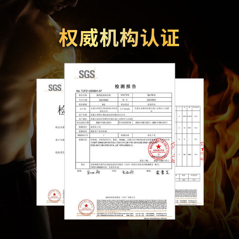 科然牡蛎蛋白肽枸杞精华补压片糖果 科然食品牡蛎/贝类提取物