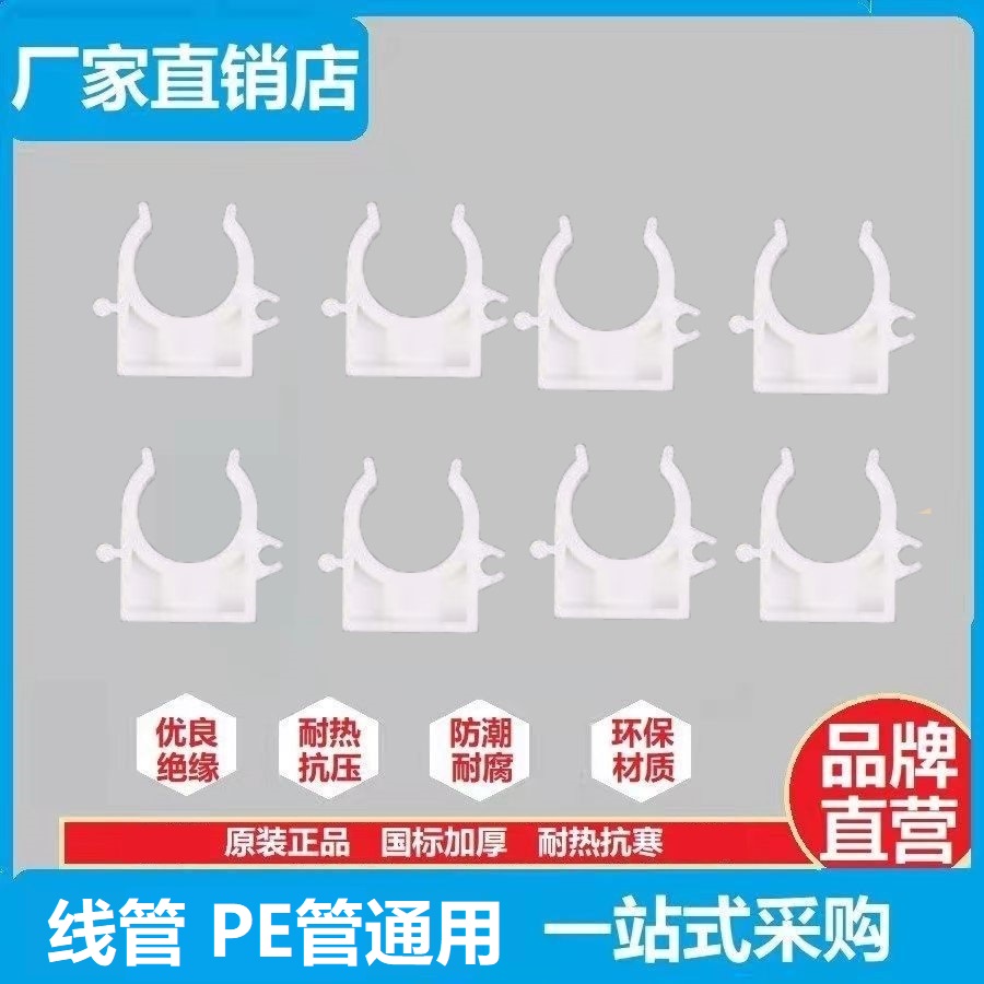 20ppr排卡配件4分pe水管管卡6分25U型扣卡固定卡 pvc管件活接头 - 图2