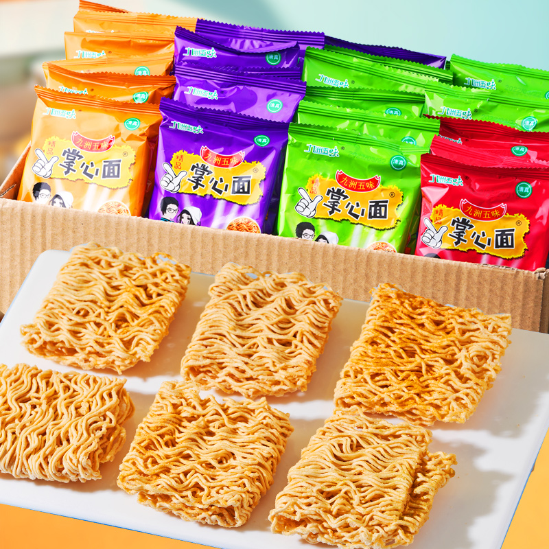 九洲五味掌心面干脆面干吃面方便面解馋小吃休闲食品整箱散装礼包